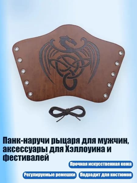 Защита запястья