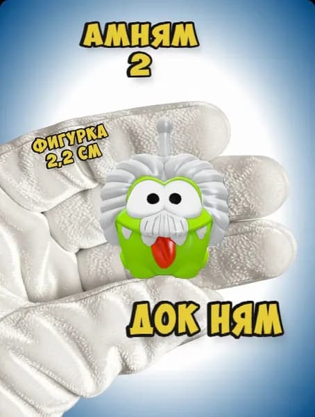 Мини фигурки АмНям Док Ням, 1 штука