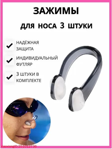 Беруши для плавания