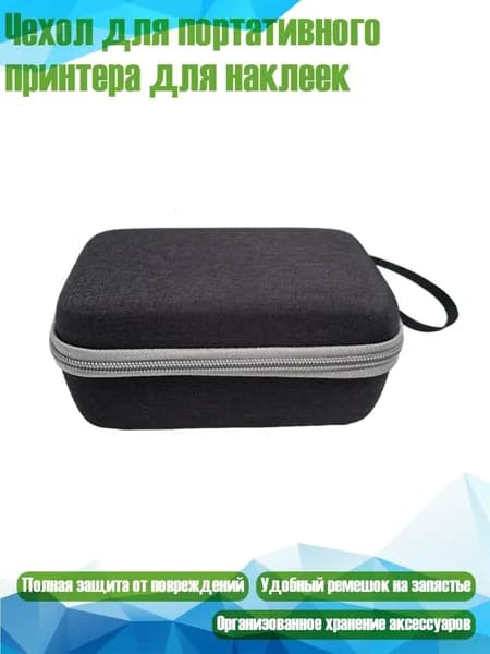 Принтер для наклеек, этикеток , разноцветный