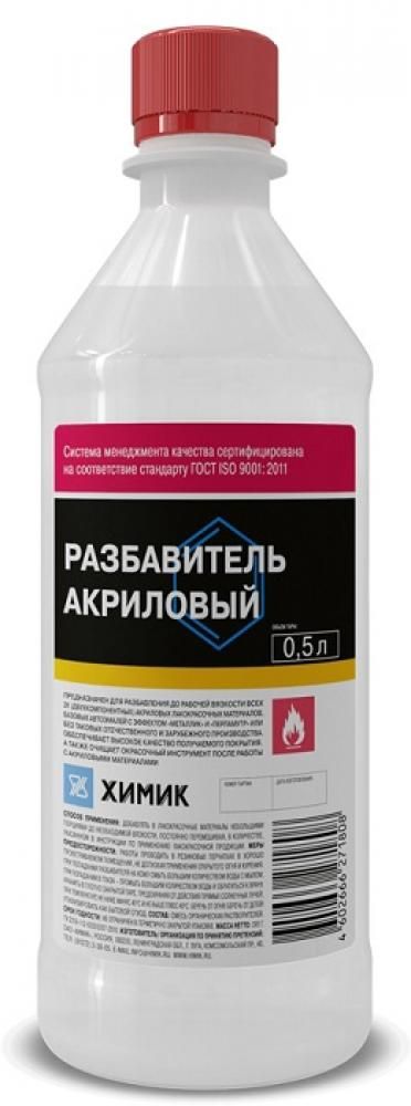 ХИМИК Разбавитель автоэмали, цвет: прозрачный, 500 мл, 1 шт.
