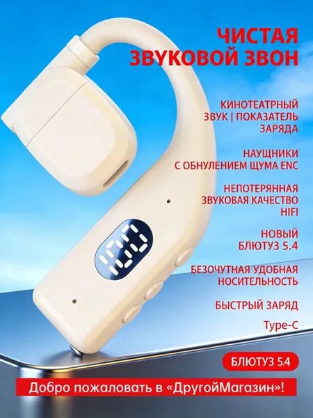 Наушники беспроводные с микрофоном, Bluetooth, бежевый, белый