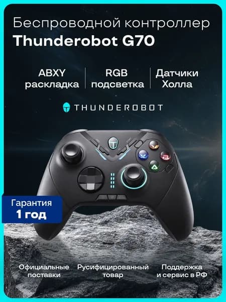 Thunderobot Геймпад, Bluetooth, Проводной, черный, черный матовый