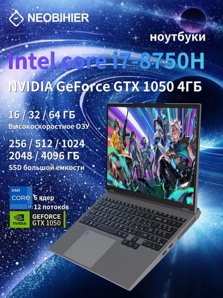 Neobihier Игровой ноутбук 16.1", Intel Core i7-8750H, RAM 16 ГБ, SSD 2048 ГБ, NVIDIA GeForce GTX 1050 (4 Гб), Windows Pro, серый, Русская раскладка