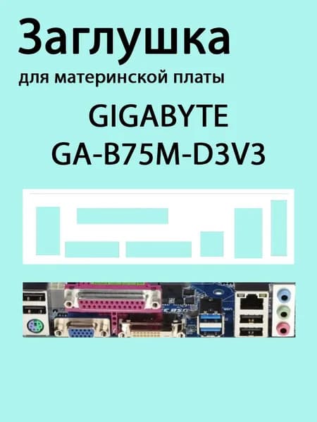 Элемент компьютерного корпуса, белый