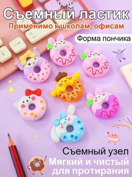 Креативный круглый ластик, случайный цвет, 3 шт