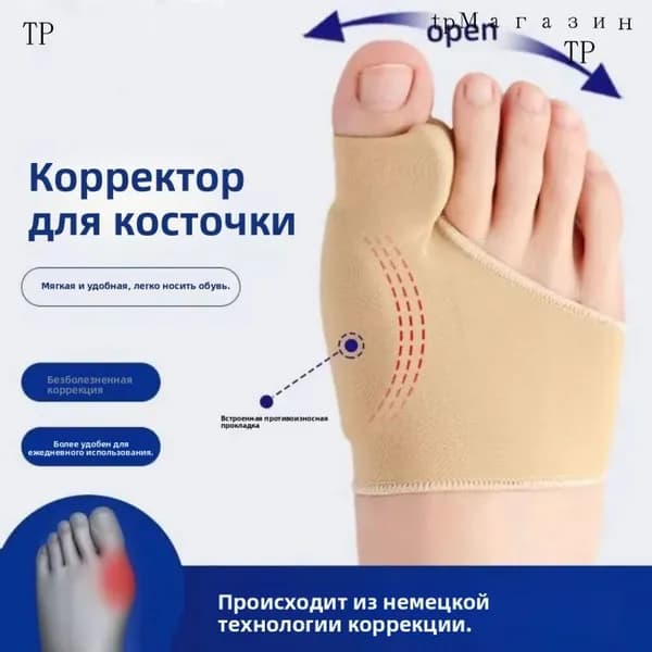 Защита для стопы, размер: 0