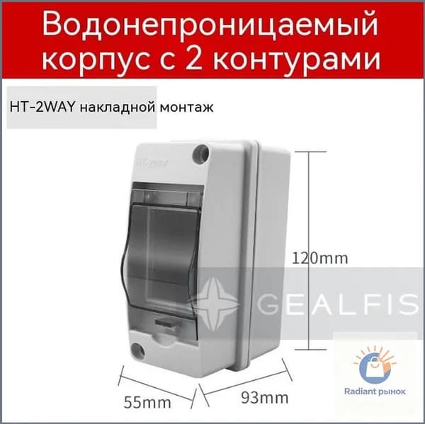 Щит распределительный навесной 2 модуля IP65 Stekker EBX50-1/02-65 39932
