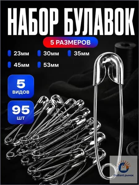 Булавка 5.3 см, 95 шт., цвет: серебристый