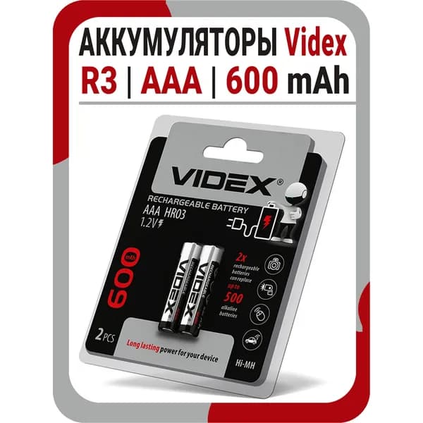 Аккумуляторные батарейки ААА Videx R3 600 mAh