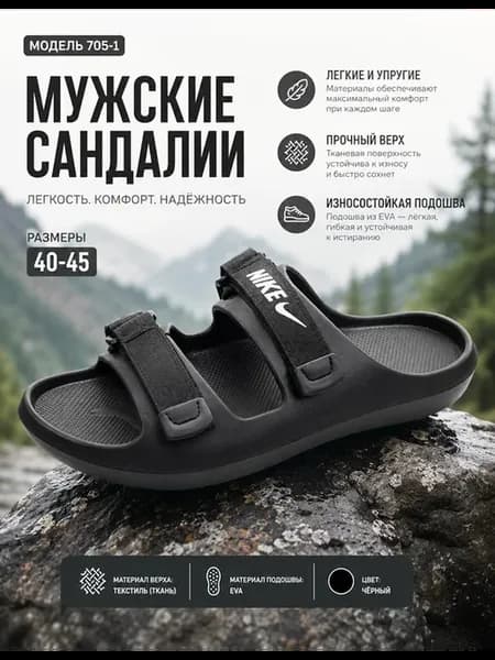 Мужские летние сандалии