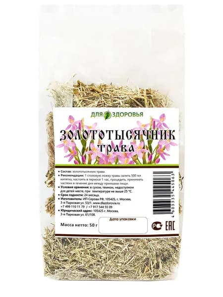 Золототысячник трава, 50 г