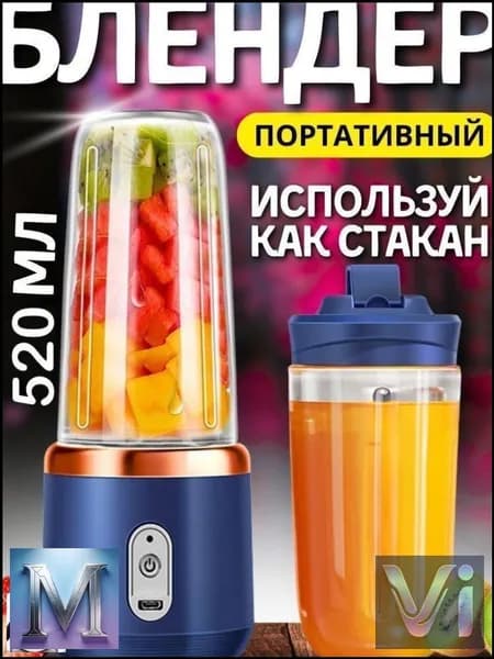 Портативный блендер rlPu37tQ, синий, белый