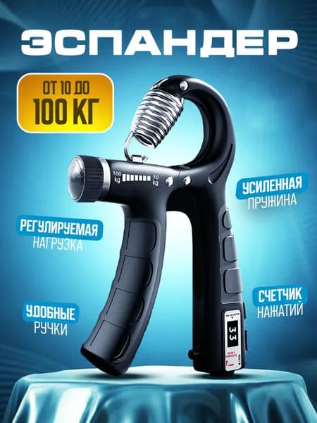 Эспандер , 1 шт, 100 кг