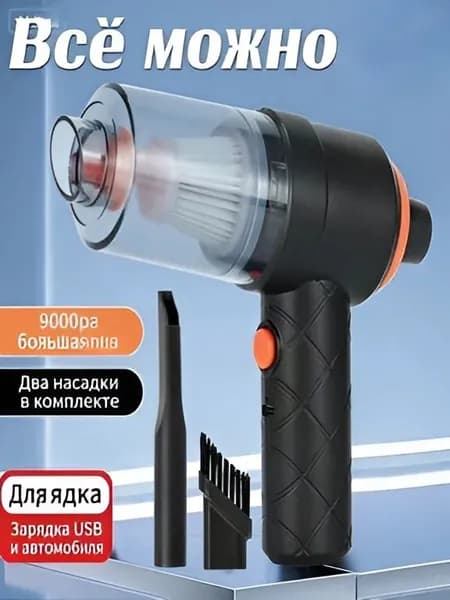 Портативный беспроводной пылесос для автомобиля и дома, мощный мини-пылесос для уборки шерсти домашних животных