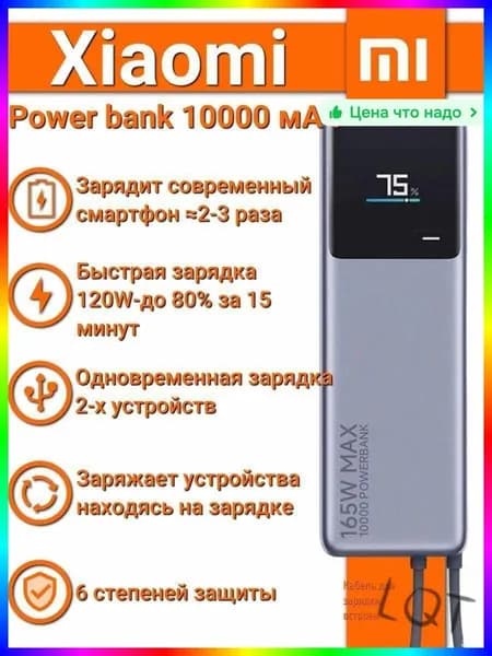 Внешний аккумулятор 120Вт + 45Вт, 10000 мАч, Type-C, Xiaomi Power Bank 165W, серый