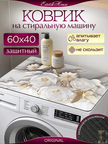 Коврик для ванной 40x60 см