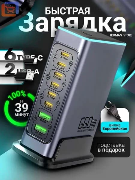 Сетевое зарядное устройство GaN 660 Вт, 8 портов USB-C/USB-A, многофункциональная зарядная станция для нескольких устройств
