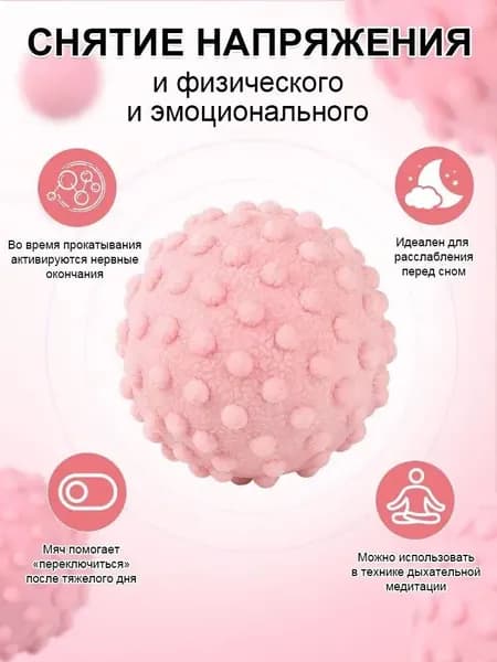 Спортивный массажный мяч