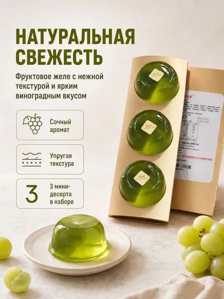 Насыщенное ароматное ягодное желе с крупными сочными кусочками спелого винограда