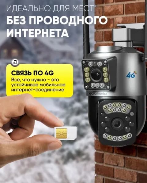 Камера видеонаблюдения уличная