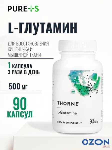 Глутамин 500 мг, L Glutamine 500 mg, Thorne Research, 90 капсул
