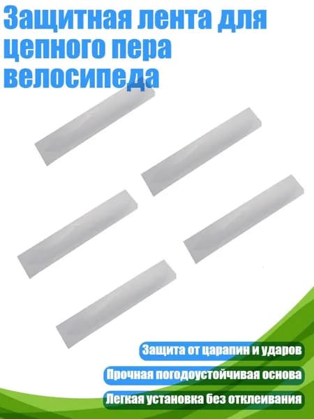 Велокосметика