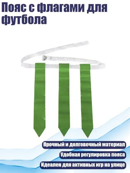 Мяч для регби, зеленый