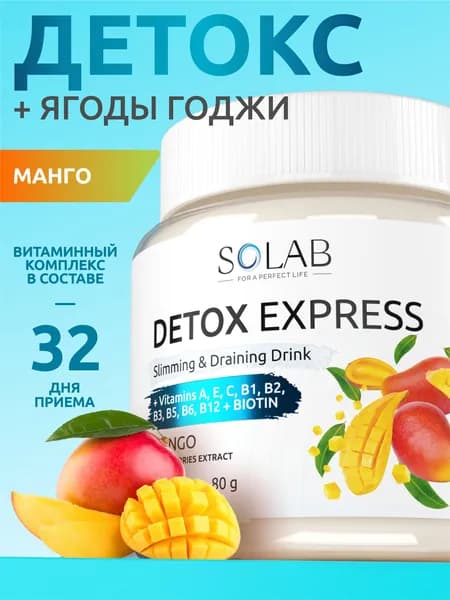 Коктейль для похудения детокс, Экстракт Годжи, Вкус Манго, 32 порции, Detox Slim Effect