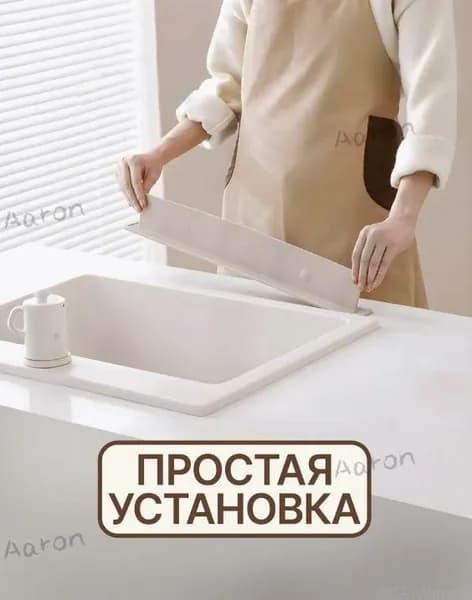 Барьер для ванны, раковины