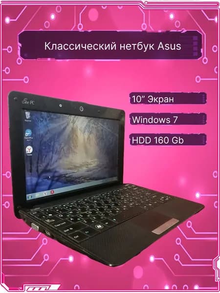 ASUS Ноутбук 10.1", Intel Atom N450, RAM 2 ГБ, HDD 160 ГБ, Windows Home, черный