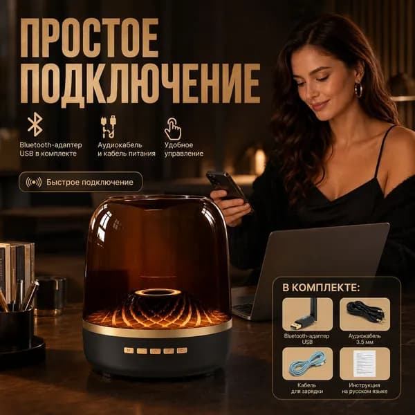 Премиальная Bluetooth-колонка с атмосферной подсветкой, Hi-Fi звук 360 , глубокий бас, USB Bluetooth адаптер, AUX кабель, для дома и подарка