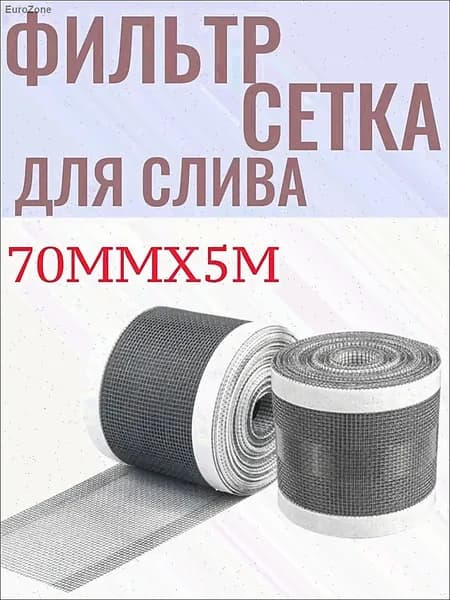 Пленка самоклеящаяся, длина: 500 см, ширина: 7 см