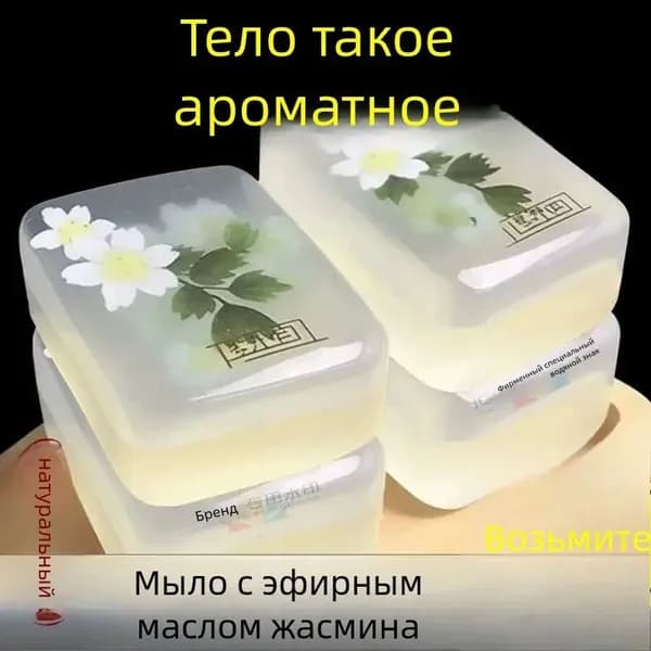 Твердое мыло