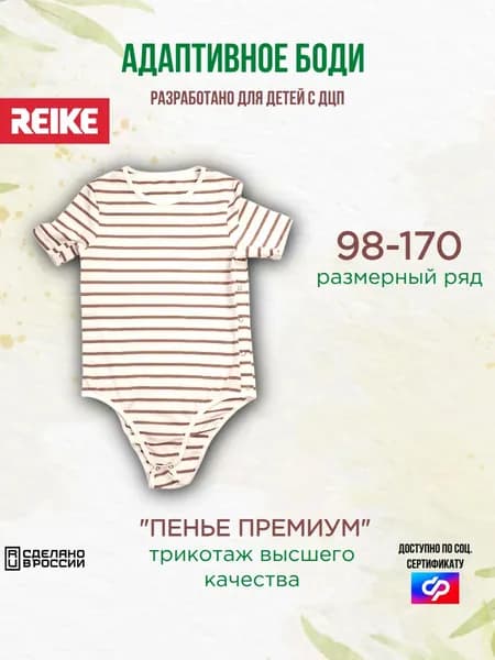 Боди короткий рукав, цвет бежевая полоска, рост 164