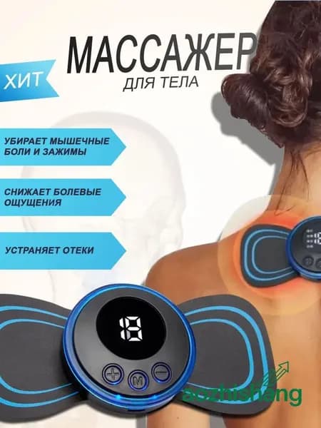 Стимулирующий массажер для тела, электрический стимулятор для ног, миостимулятор для шеи, спины и рук, EMS массаж микротоком для физиотерапии, тренажер пресса антицеллюлитный 8 режимов