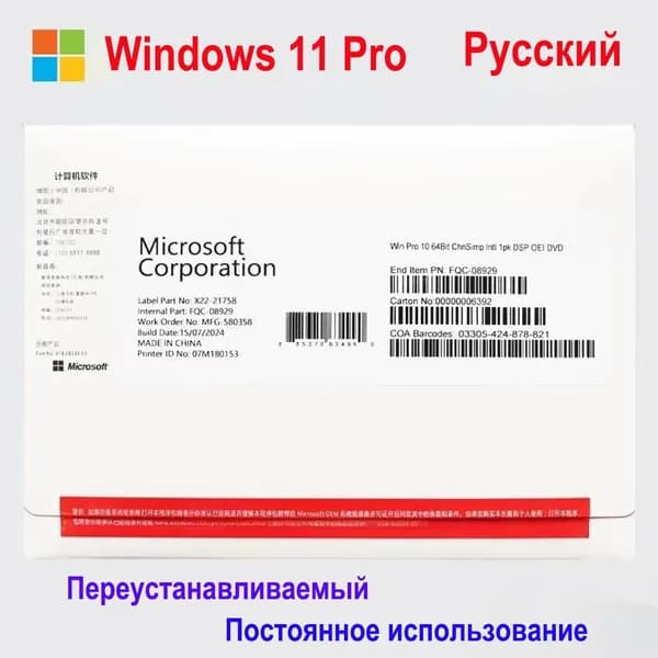 Win Ноутбук, Windows Pro, (Win11 Pro ISO RU DVD+Key), серый