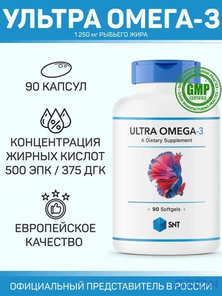 SNT ULTRA OMEGA-3 / СНТ УЛЬТРА ОМЕГА-3 (рыбий жир наивысшей концентрации 1250мг) 90 желатиновых капсул