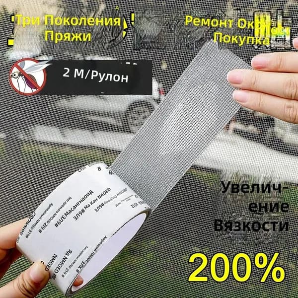 Самоклеящаяся лента для ремонта москитной сетки, 10 см 2 м, серый цвет, полиуретановая сетка с усиленным клеем