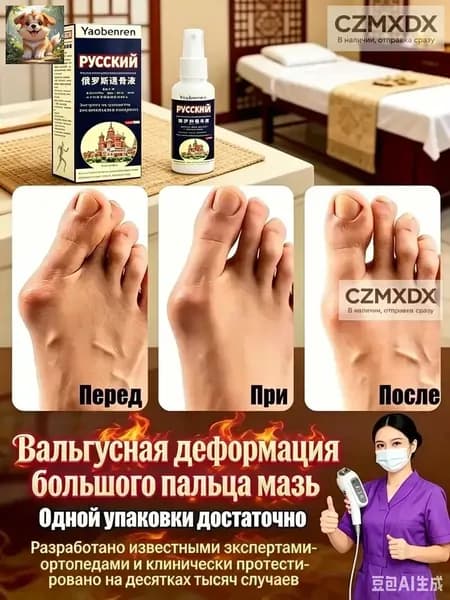 Мазь для суставов обезболивающая от боли в спине, 60 мл