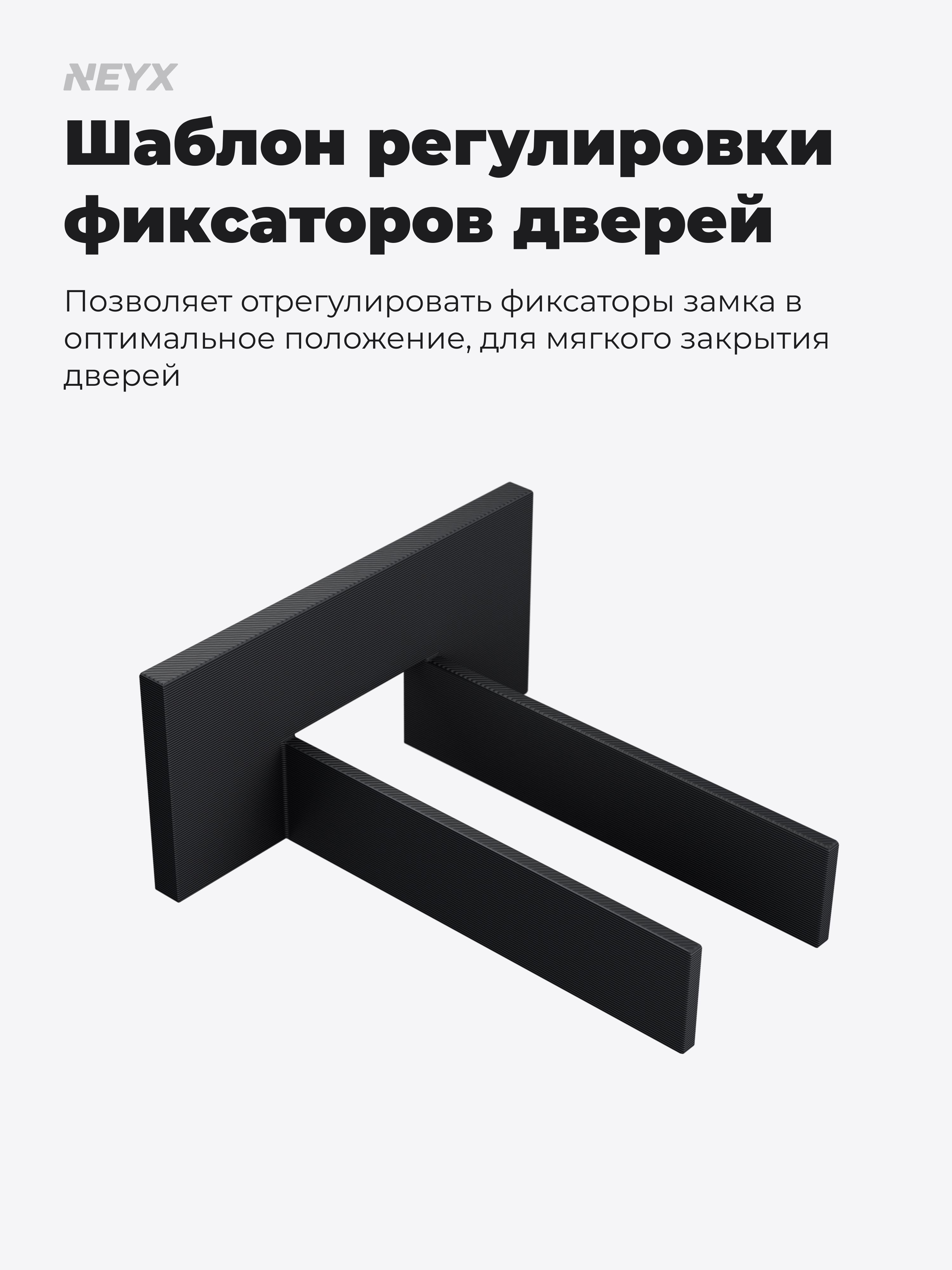 Шаблон для регулировки фиксаторов замков дверей BMW E30, E31, E32, E34, E36, E38, E39, E53 (512090)