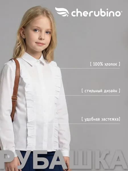 Рубашка