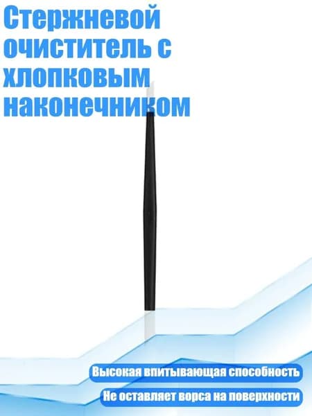 Средство для очищения кистей/ 10 г.