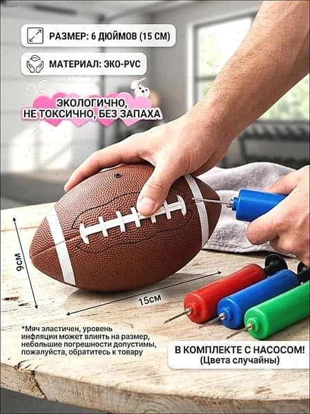 Мяч для регби, 6 размер, коричнево-красный