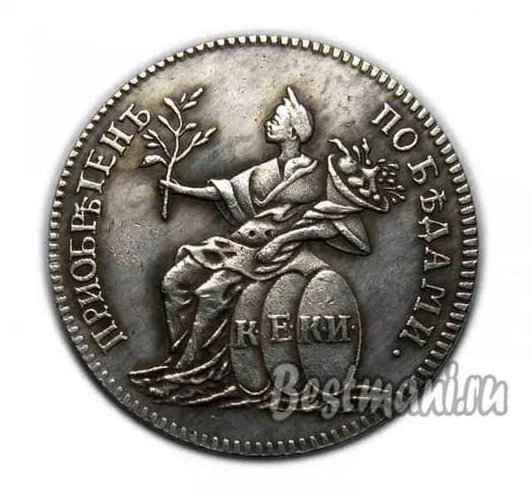 Жетон 1774 приобретен победами копия жетона в серебре