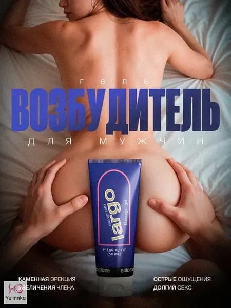 Крем интимный, Гель, 50 мл