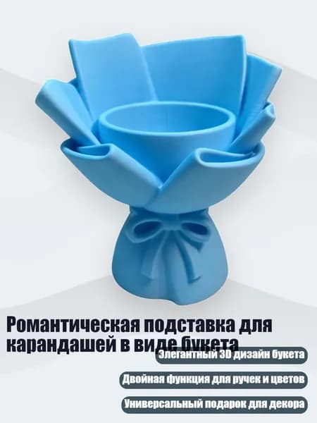Романтическая подставка для карандашей в виде букета, 1
