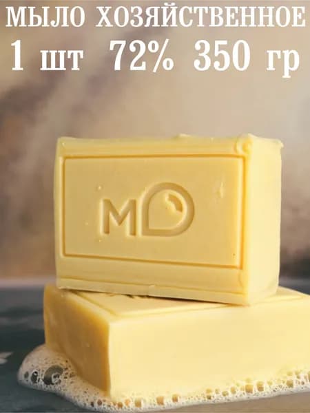 Хозяйственное мыло кусковое 72% - 350 гр - 1 шт