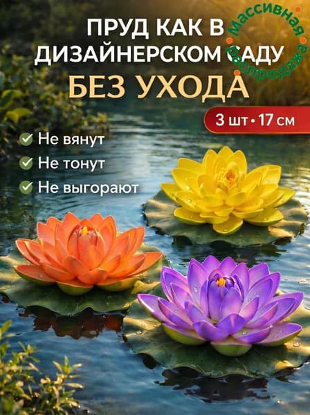 Фигурка садовая