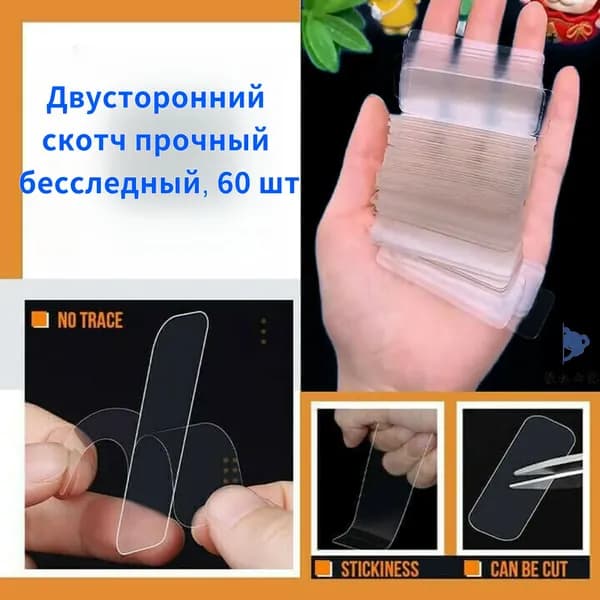 Клейкая лента канцелярская
